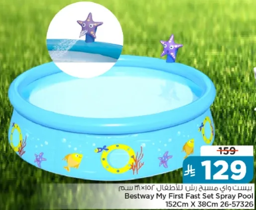Bestway My First Fast Set Spray Pool 152cm x 38cm