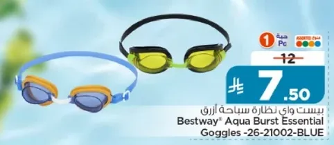 Bestway Aqua Burst Essential Goggles