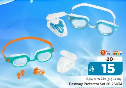 Bestway Protector Set 26-26034