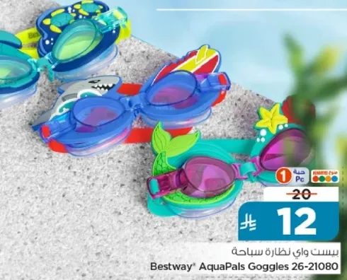 Bestway® AquaPals Goggles 26-21080