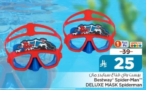 Bestway Spider-Man Deluxe Mask