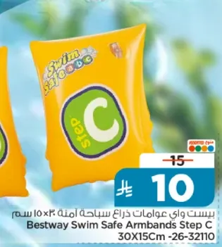 بيست واي عواصم ذراع سباحه امنه خطوه ج 30×15 سم