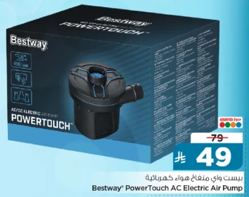 بيست واي مضخه هواء كهرباييه