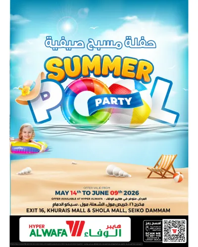 SUMMER POOL PARTY