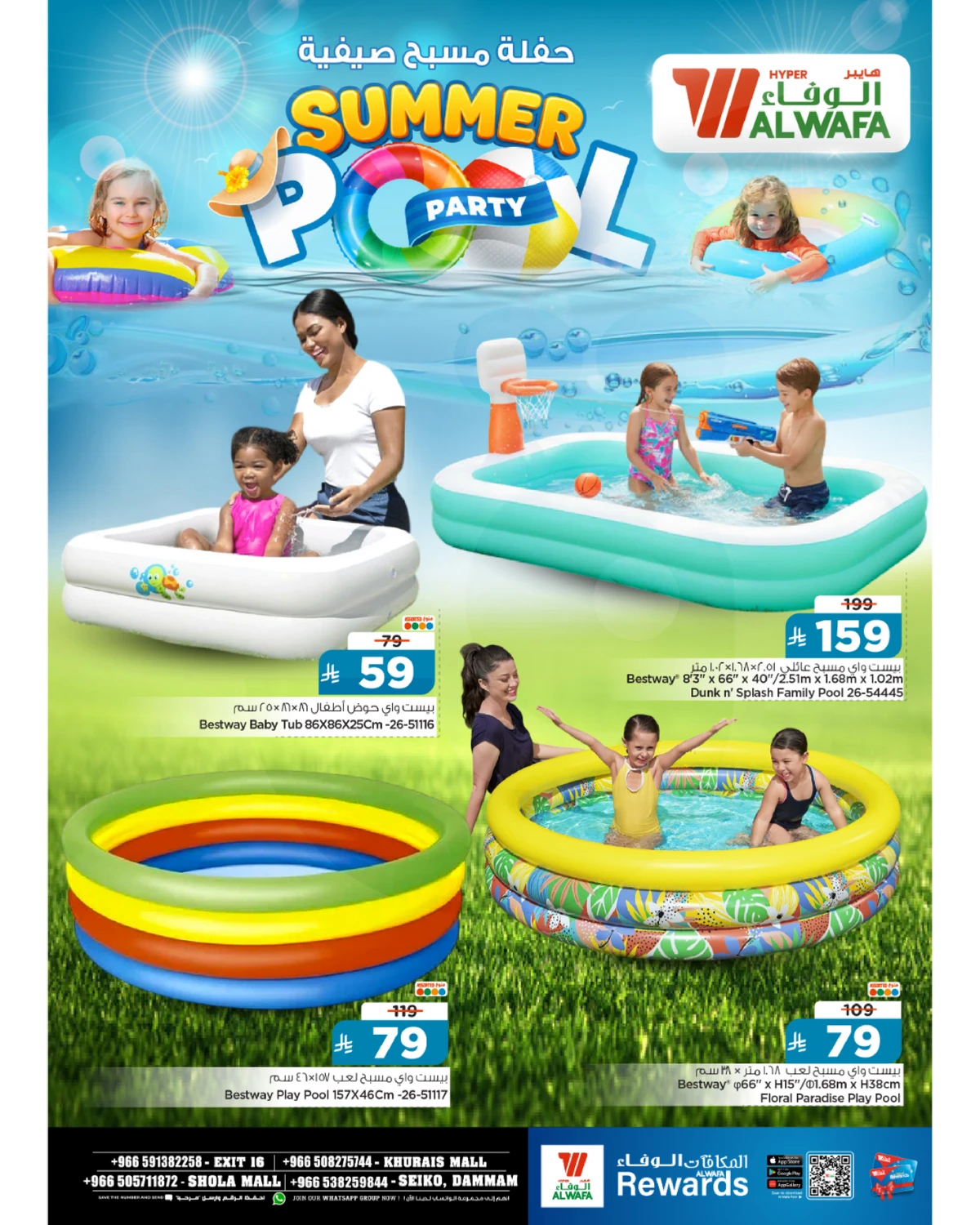 SUMMER POOL PARTY - Page 2