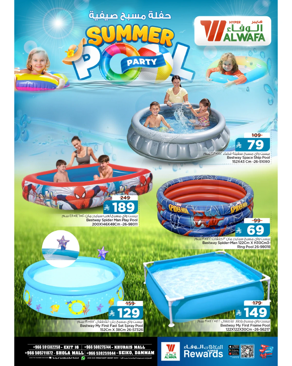 SUMMER POOL PARTY - Page 3