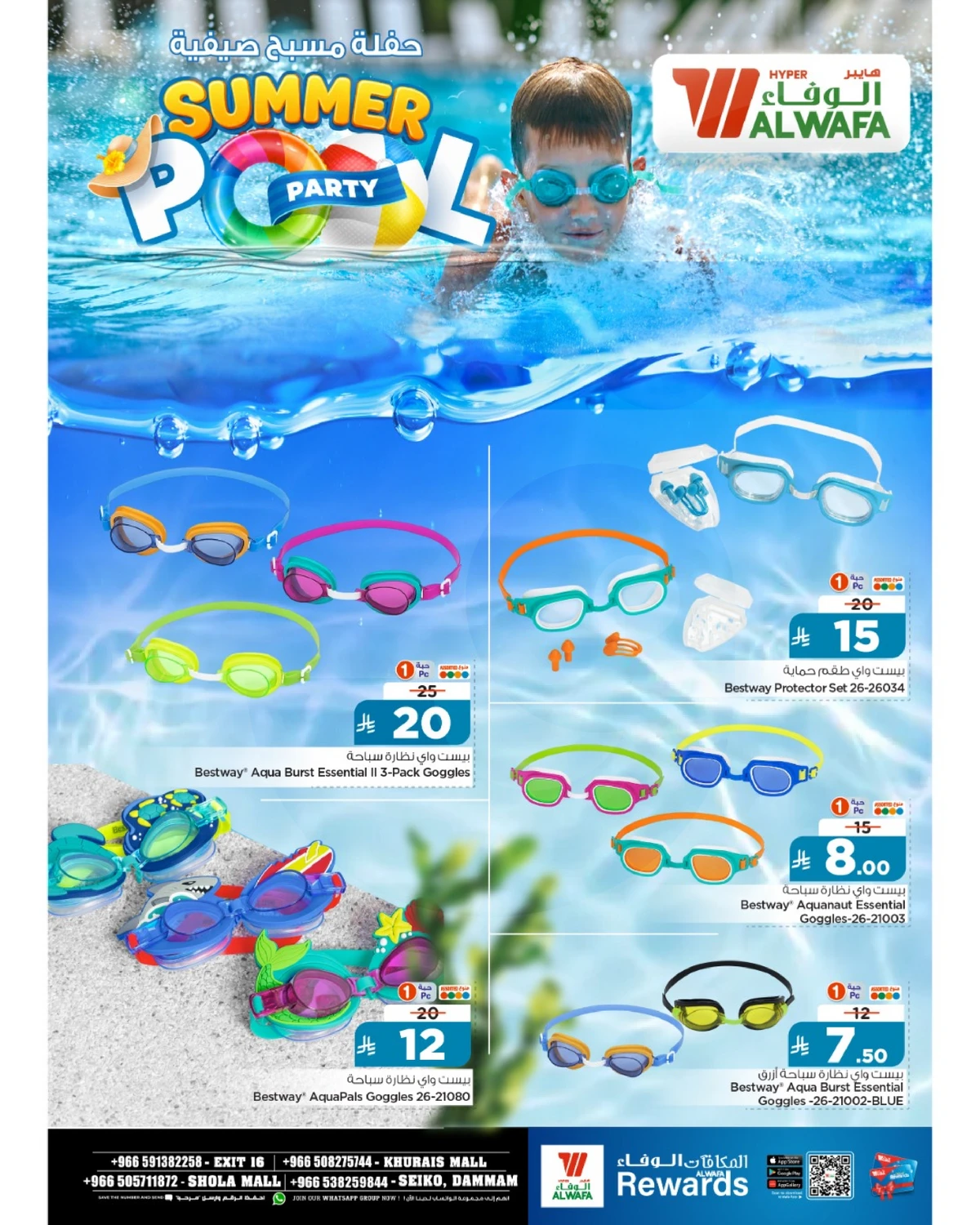 SUMMER POOL PARTY - Page 4