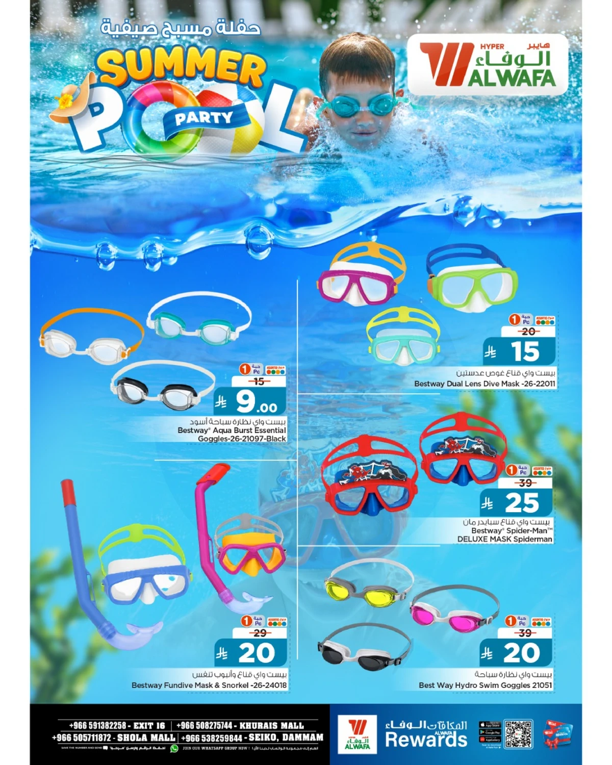 SUMMER POOL PARTY - Page 5