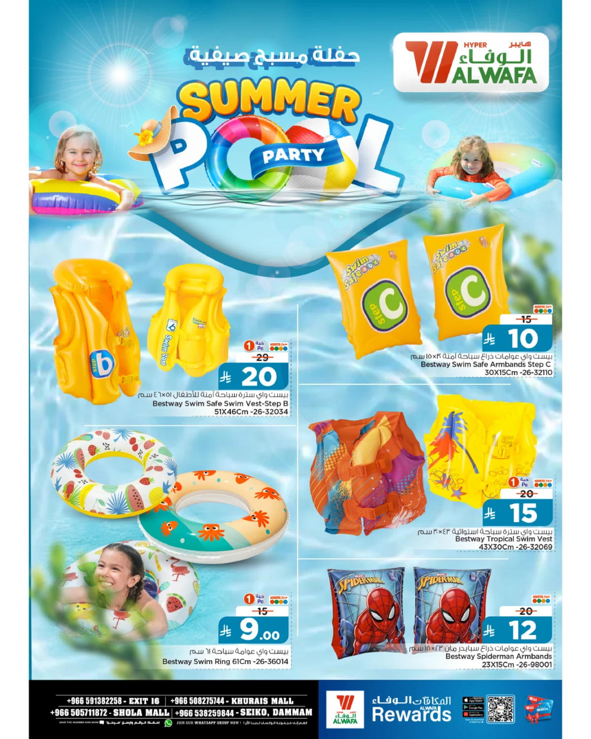SUMMER POOL PARTY - Page 6