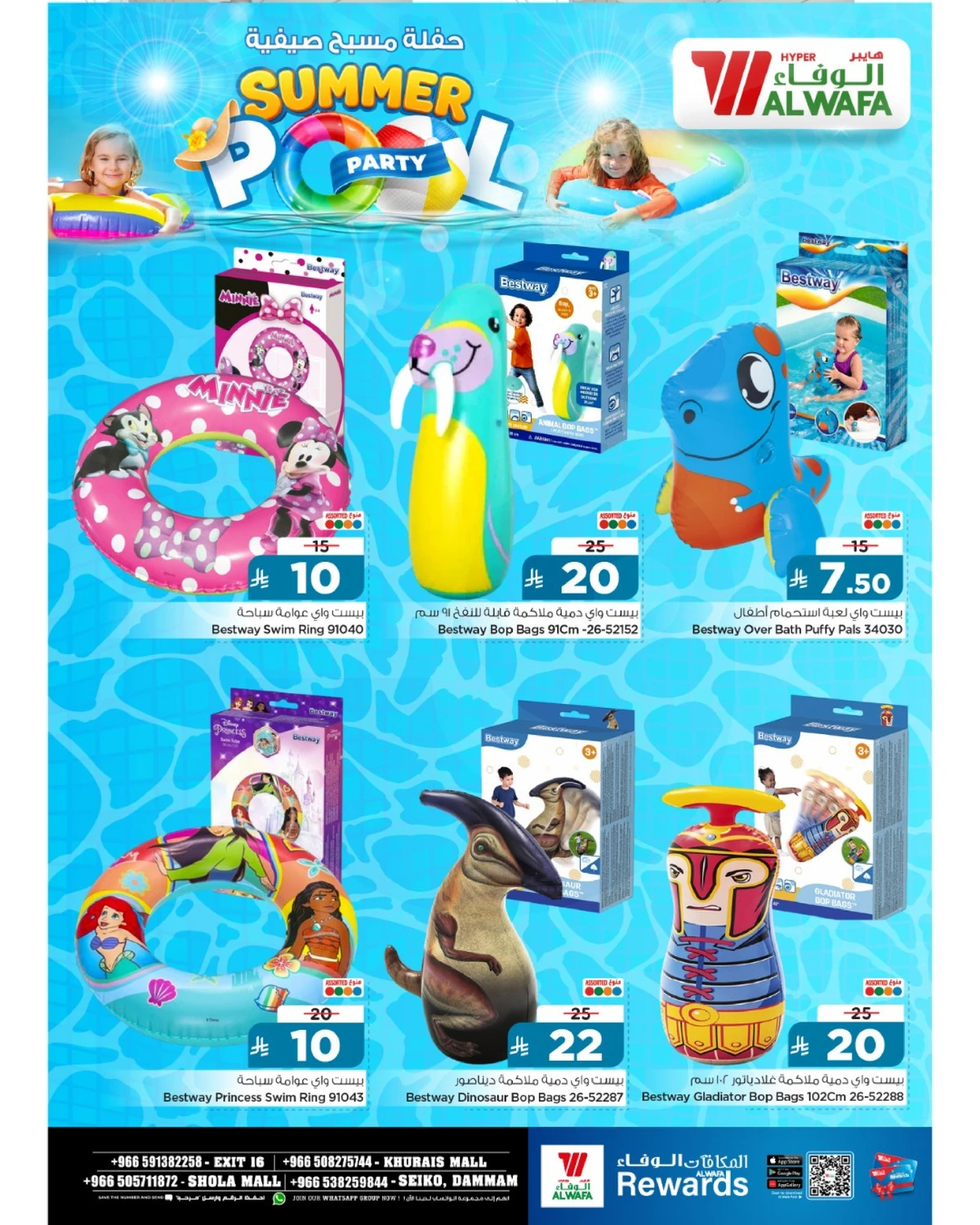 SUMMER POOL PARTY - Page 7