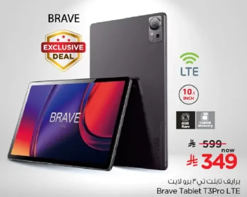 تابلت براف ت3 برو LTE
