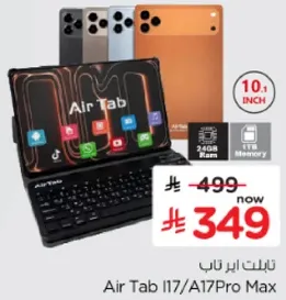 تابلت اير تاب Air Tab I17/A17Pro Max بحجم 10.1 بوصه وذاكره 240 جيجابايت.