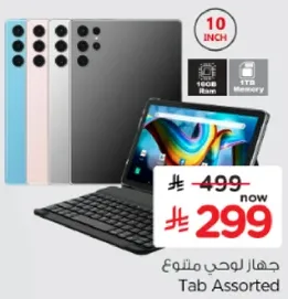 جهاز لوحي متنوع 10 بوصه، 16 جيجابايت ذاكره عشواييه، 1 تيرابايت ذاكره.