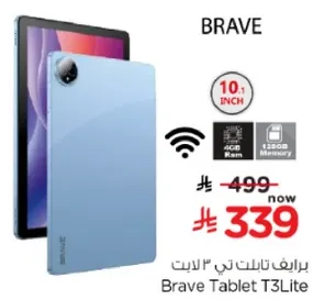 تابلت براف ت3 لايت