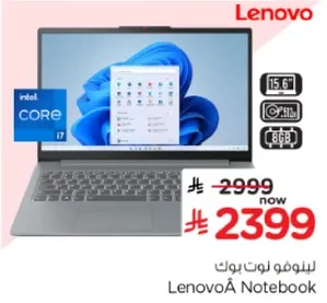 لابتوب لينوفو