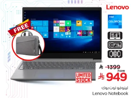 لابتوب لينوفو مع معالج انتل سيليرون، شاشه 15.6 بوصه، 8 جيجابايت رام.