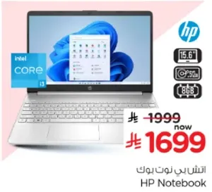 حاسوب محمول HP بمعالج Intel Core i3، شاشه 15.6 بوصه، وذاكره 8 جيجابايت.