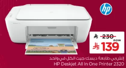 طابعه HP ديسك جيت الكل في واحد 2320