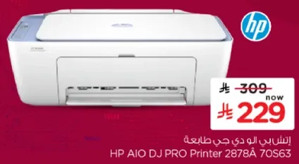 طابعه HP AIO DJ PRO 2878A 70S63