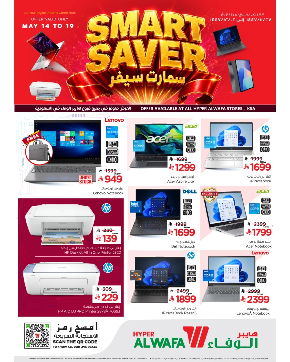 Special Offers - Page 2