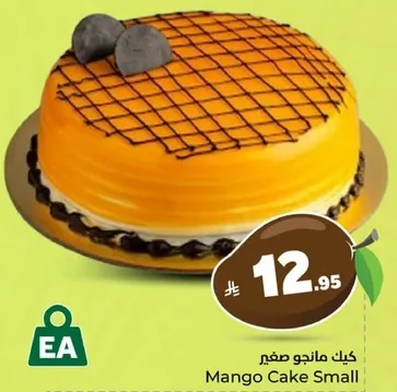 كيك مانجو صغير