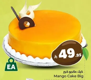 كيك مانجو كبير