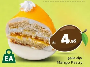 كيك مانجو
