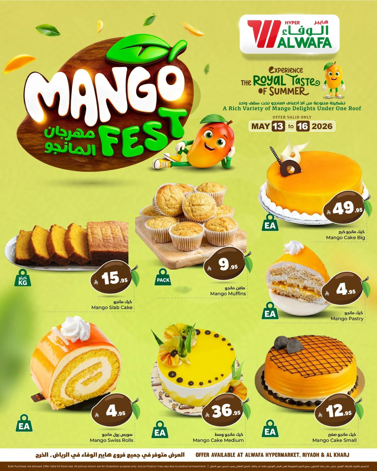 MANGO DEALS