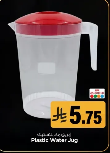 ابريق ماء بلاستيك