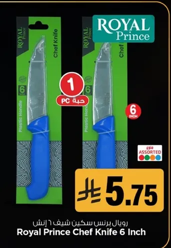 Royal Prince Chef Knife 6 Inch