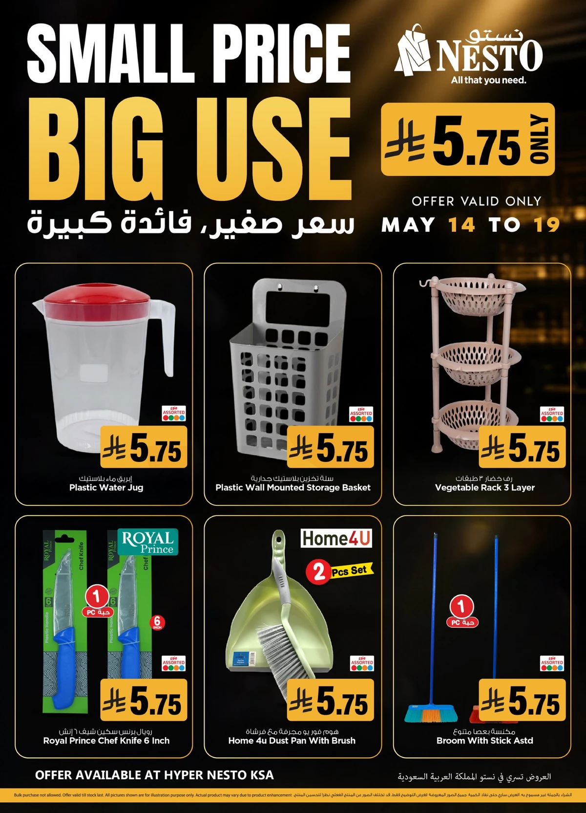 EXCLUSIVE DEALS