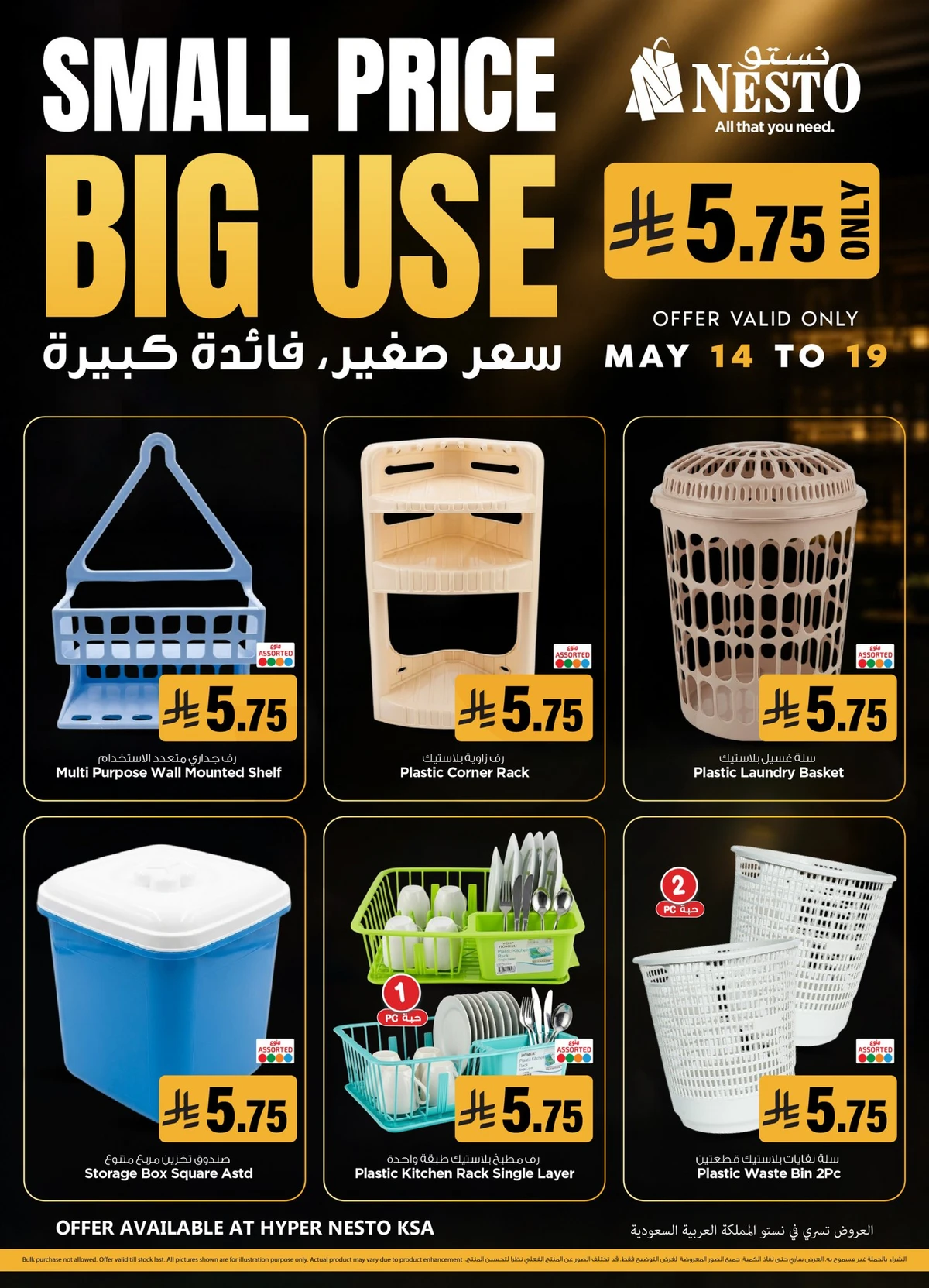 EXCLUSIVE DEALS - Page 2