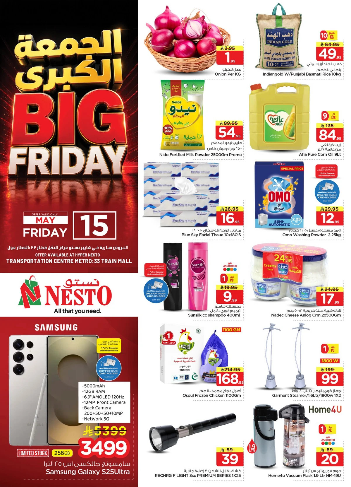 Friday Offers