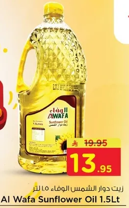 Al Wafa Sunflower Oil 1.5L