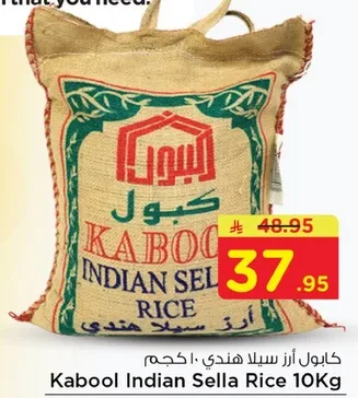 Kabool Indian Sella Rice 10Kg