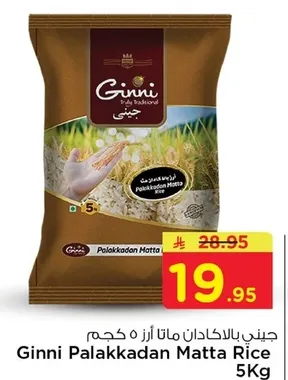 جيني بالاكادان ماتا ارز 5 كجم
