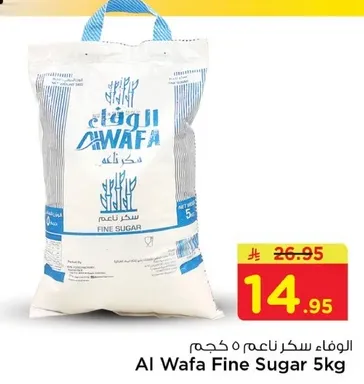 Al Wafa Fine Sugar 5kg