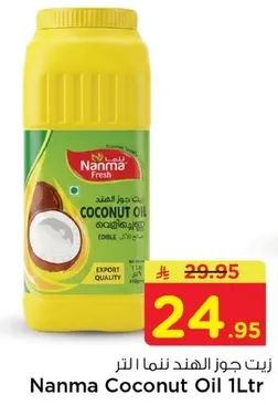 Nanma Coconut Oil 1Ltr