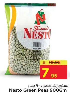 بازلاء خضراء نستو 900 جرام
