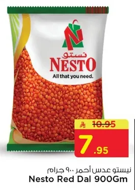 نسيتو عدس احمر 900 جرام
