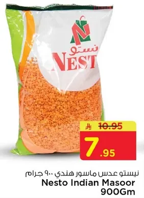 Nesto Indian Masoor 900Gm