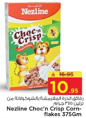 رقايق الذره المقرمشه بالشوكولاته من نزلين 375 جرام