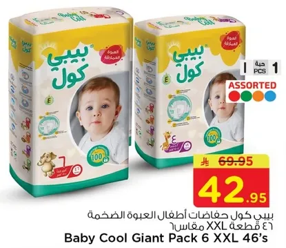Baby Cool Giant Pack 6 XXL 46's