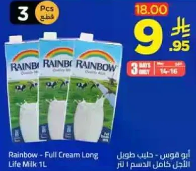 Rainbow - Full Cream Long Life Milk 1L
