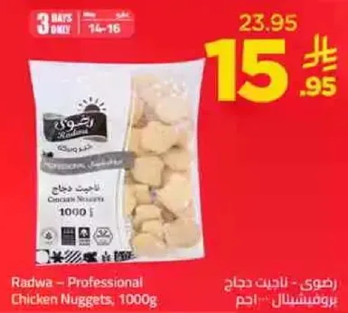 Radwa - Professional Chicken Nuggets, 1000g