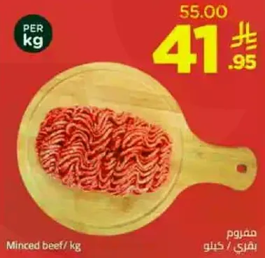 Minced beef per kg