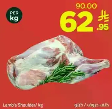 Lamb's Shoulder per kg