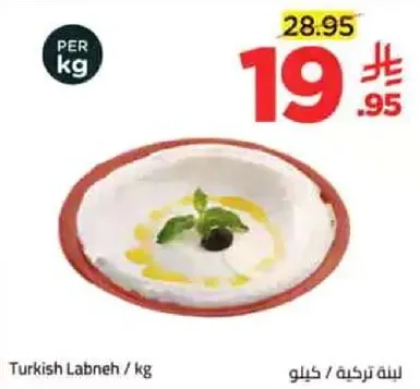 لبنه تركيه