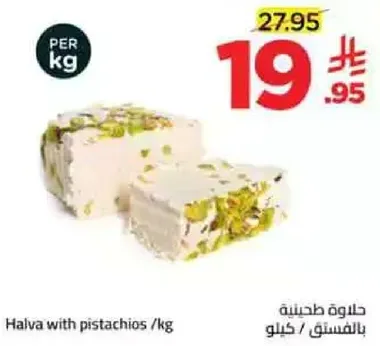 حلاوه طحينيه بالكستق /كغ