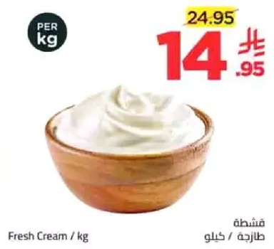 Fresh Cream / kg